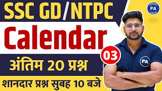 Calendar Reasoning Tricks In Hindi  Calendar For SSC GD amp RRB NTPC Calendar Reasoning By Pawan Sir [upl. by Kary]