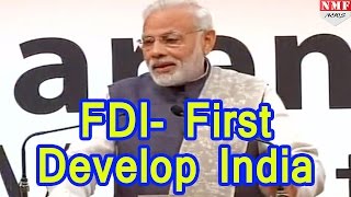 FDI को Modi ने दिया नया नाम कहा FDI मतलब First Develop India [upl. by Amzaj333]