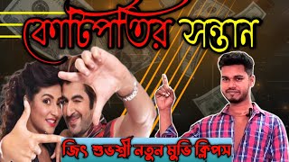 Jeet suvsree news movie clips  bangla movie scene  জিৎ শুভশ্রী মুভি ক্লিপস Mannan MHN [upl. by Raseta]