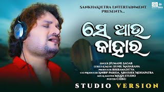 Se Au Kahara  Odia Sad Song  Human Sagar Producer Bikramaditya Anoop Parida Abhishek Mohapatra [upl. by Ylecic873]