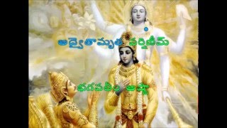 Bhagavat Gita Ghantasala Karaoke [upl. by Sikes]