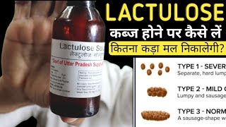 Lactulose syrup  Lactulose sulution usp in hindi  duphalac syrup  duphalac syrup uses in hindi [upl. by Horst196]