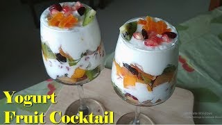 Fruit Cocktail with Creamy Yogurt  Easy to make stunning dessert [upl. by Nylyrehc]