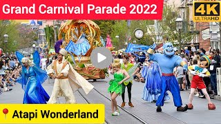 Atapi Vadodara Aatapi Wonderland Ajwa Grand Parade Carnival 2022 [upl. by Howes]