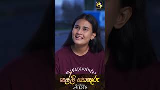 පින්කියි චූටියයි රුක්මන්ට මාට්ටු [upl. by Erotavlas]