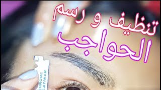 ازالة شعر الحواجب بالرازوار  How To Shape Your Eyebrows Whit a razor [upl. by Nolaf527]