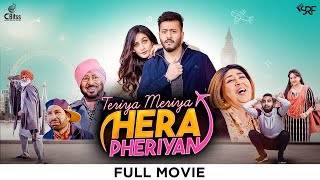 Teriya Meriya Hera Pheriyan Full Movie  Jaswinder Bhalla  Pukhraj Bhalla  Harby Sangha  Upasna [upl. by Oisor678]