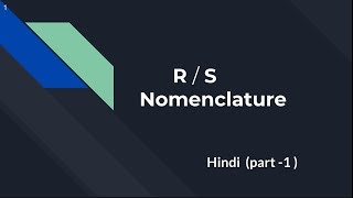 RS Nomenclature Hindi [upl. by Johst]