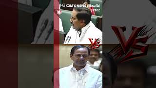 KCR fires on kiran kumar reddy  shorts youtubeshorts [upl. by Sherri869]