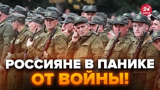 😮РОМАНОВА У Москві ЖЕСТЬ ТОТАЛЬНІ ОБЛАВИ гребуть усіх Росіяни екстрено тікають Назріває жахливе [upl. by Douglas]