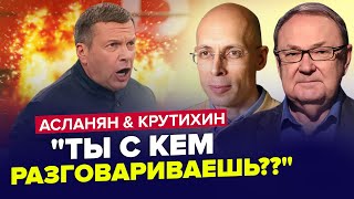 🔥 СОЛОВЬЕВ в ярости Израильский депутат РАЗМАЗАЛ Россиию – АСЛАНЯН КРУТИХИН  Лучшее за октябрь [upl. by Candace]