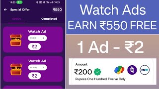 WATCH ADS AND EARN MONEY  2024 NEW BEST EARNING APP  EARN DAILY FREE PAYTM CASH WITHOUT INVESTMENT [upl. by Latoye]