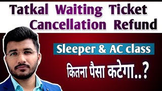 Tatkal waiting ticket cancellation refund  Sleeper and Ac class  Tqwl cancellation charges railway [upl. by Briny]