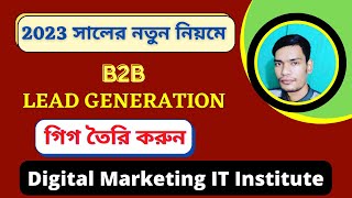 How To Create B2B Lead Generation Gig 2023  B2B Lead Generation Gig Create By Freelancer Prosanto [upl. by Brooks843]