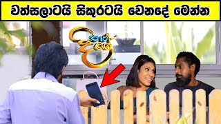 Paara Dige Episode 189  පාර දිගේ  9th February 2022 [upl. by Esinrahc658]