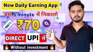 Earn Rs1050 Daily Upi Cash  Today Self Earning App Without Investment  Minimum Reedem Rs5 💥🤑 [upl. by Ilyse941]