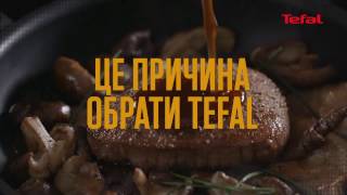 Сковороди від Tefal  довговічність [upl. by Alley]