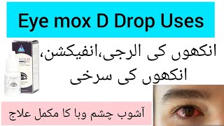 Eye Mox D Drop Uses in UrduAshob e chashm ka ilaj Moxifloxacin usesConjunctivitis [upl. by Otrebogir]