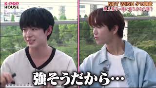 NCT WISH Fuji tv KPop house [upl. by Griffie]