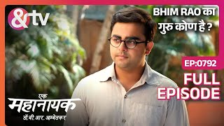 Bhim rao का गुरु कोण है  Ek Mahanayak Dr B R AmbedkarFull Ep 79212Apr23 Ramabaiandtvchannel [upl. by Brittain597]