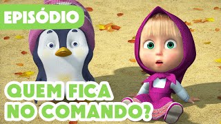 Masha e o Urso 🐻👱‍♀️ 💥 Novo episódio 2024 👧 Quem Fica No Comando 🐧🐼 Episódio 91 [upl. by Ehcor]