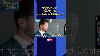 జీతంలో భారీ కోత అక్టోబరు నెలఆందోళనలో ఉద్యోగులు salaryupdate apemployeesnews facialrecognition [upl. by Garfinkel579]