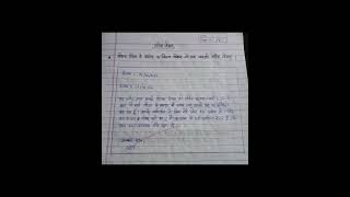 class 10th sandesh lekhan [upl. by Bren29]