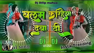 nonstop bhojpuri song viral  hamke dulhannew song  dj remix song  tharking11  viralvideo [upl. by Maud]