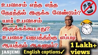 What Is Fasting Tamil Christian Message JasJemi [upl. by Annerol]