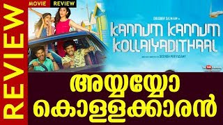 Kannum Kannum Kollaiyadithaal Movie Review  Dulquer Salmaan  Ritu Varma  Kaumudy [upl. by Noed]