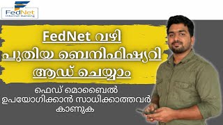 Fed Net ആപ്പ് വഴി പുതിയ Payee ആഡ് ചെയ്യാം  How to Add new Payee to FedNet  Federal bank  Vlog180 [upl. by Vaish]