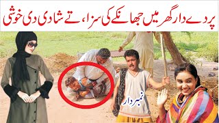 Parday Dar Ghrana  New Funny Videos 2023  Numberdar Team Funny Video 2023  Video by Zn Tv Jhang [upl. by Arbua192]