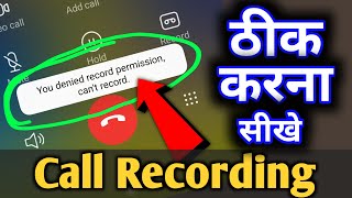 You denied record permission cant record  Redmi mobile call recording problem  Call recording [upl. by Hermine]