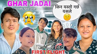 FINALLY AJHA NEPAL FARKIDAI 😢  Ganesh लाई के भएको होला यस्तो 🤨  Naramro Palharu Liyera Jadai [upl. by Kendrick]