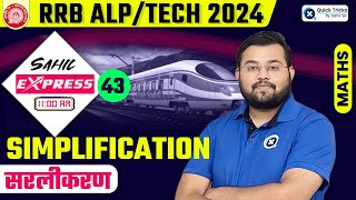 Sahil Express for RRB ALPTech 2024  Simplification Important Question Railway Maths by Sahil Sir [upl. by Nilrem]