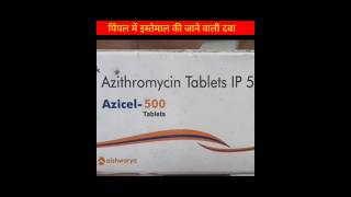 azicel 500 medicinereviwe tablet shorts viral [upl. by Haduj250]