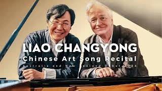 Liao Changyongs Chinese Art Song Recital [upl. by Naeloj111]