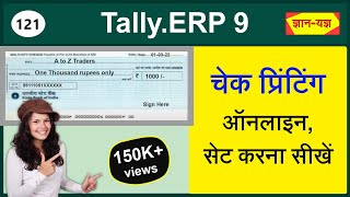 Cheque Printing in TallyERP 9 Configuration of Cheque Printing in TallyCheque Printing Setting121 [upl. by Anayt]