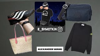 Секонд хенд барахолка Взял Stone Island Kipling Coach Adidas Alexander Wang [upl. by Langbehn]