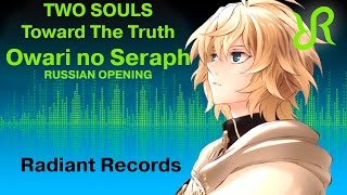 Owari no Seraph Nagoya Kessen Hen OP Two Souls  Toward the Truth fripSide RUS song cover [upl. by Jacey]