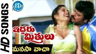 Manasa Vacha Video Song  Iddaru Mitrulu Movie  Chiranjeevi  Ramya Krishna [upl. by Atiran]