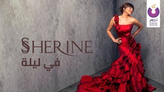 Sherine  Fe Leila Official Lyric Video  شيرين  في ليلة  كلمات [upl. by Michelsen284]