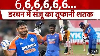 IND vs SA 1st T20 संजू के शतक और घातक गेंदबाजी से भारत जीता [upl. by Kimon]