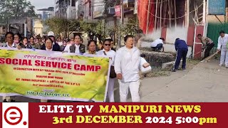 ELITE TV 500 PM Manipuri News  3rd December 2024 [upl. by Ninerb343]