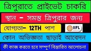 Tripura Job Notification 2024  Tripura private job news Tripura job news [upl. by Urial447]