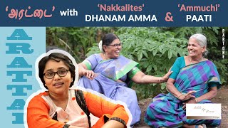 Arattai with Nakkalites Dhanam Amma and Nakkalites Ammuchi paati in tamil  coimbatore youtubers [upl. by Maren]