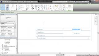 Revit Оформление чертежей Часть10 Листы [upl. by Arthur]