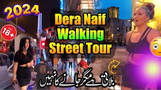 Dubais Secret The Walking Street You Never Knew About  Deira Naif Red Light Area Dubai 2024 [upl. by Frederiksen]