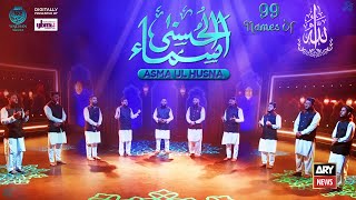 AsmaulHusna  99 Names of Allah  ARY Wajdaan Season 2  Digitally Presented by Ybmb [upl. by Vas]