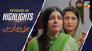 Teri Chhaon Mein  Episode 05  Highlights  Danish Taimoor amp Laiba Khurram   HUM TV [upl. by Sorrows900]